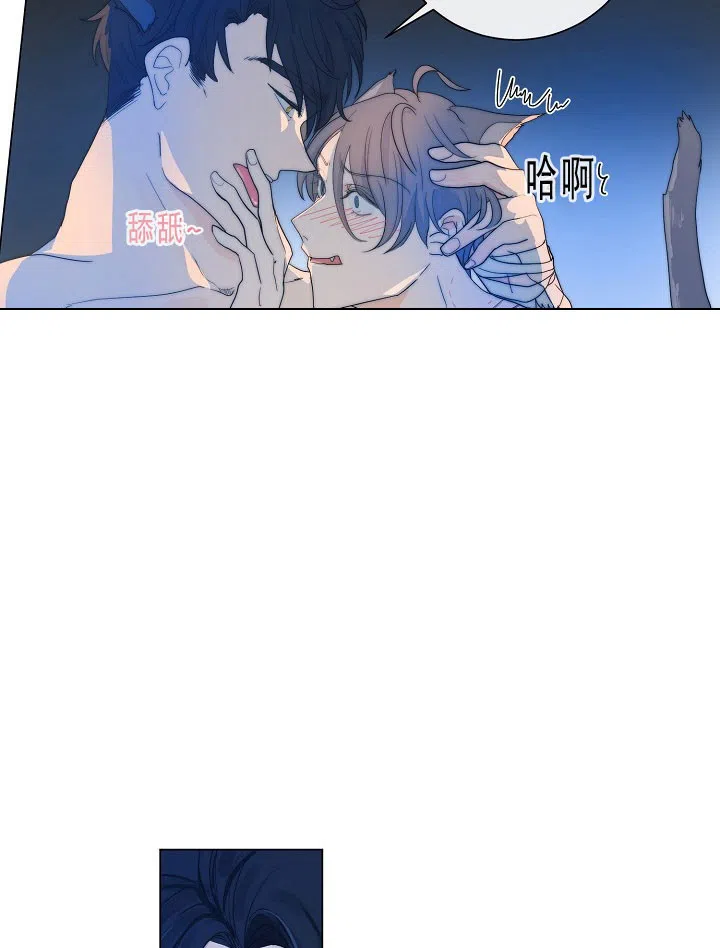 《今天开始我是你的狗》第30话 第3页