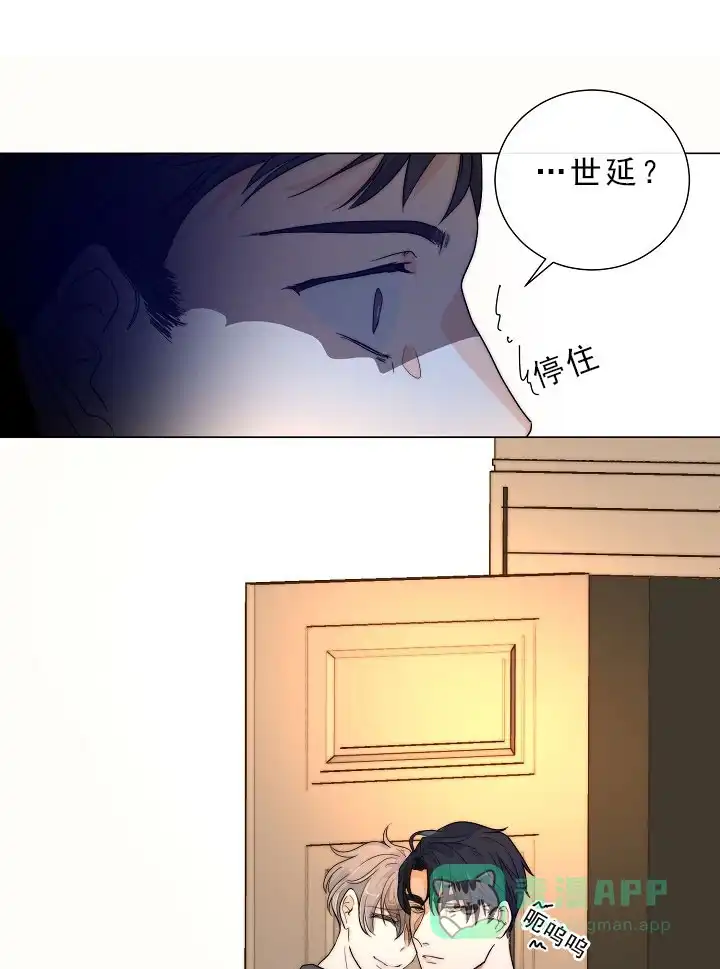 《今天开始我是你的狗》第30话 第16页