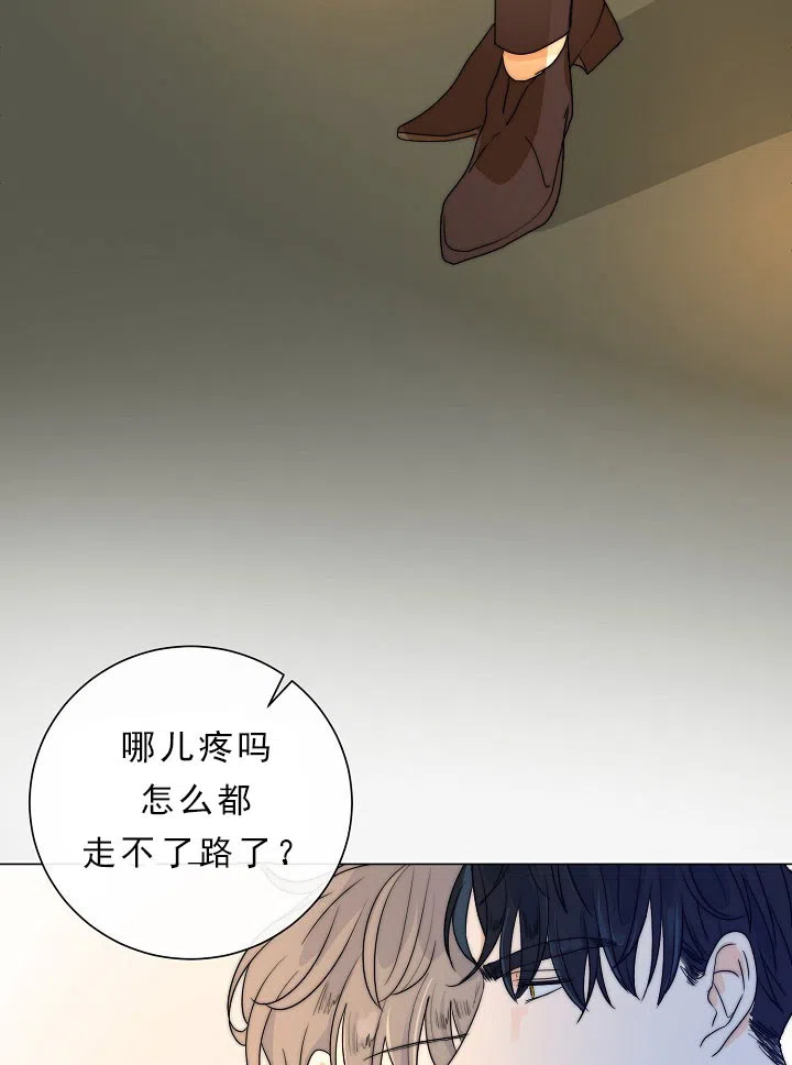 《今天开始我是你的狗》第30话 第18页