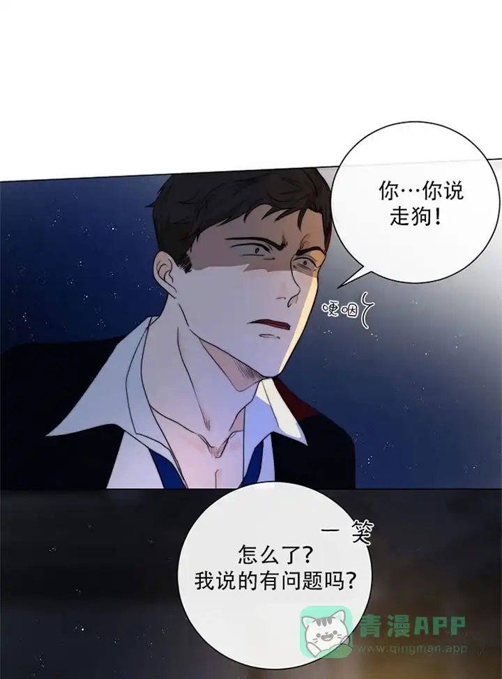 《今天开始我是你的狗》第31话 第21页