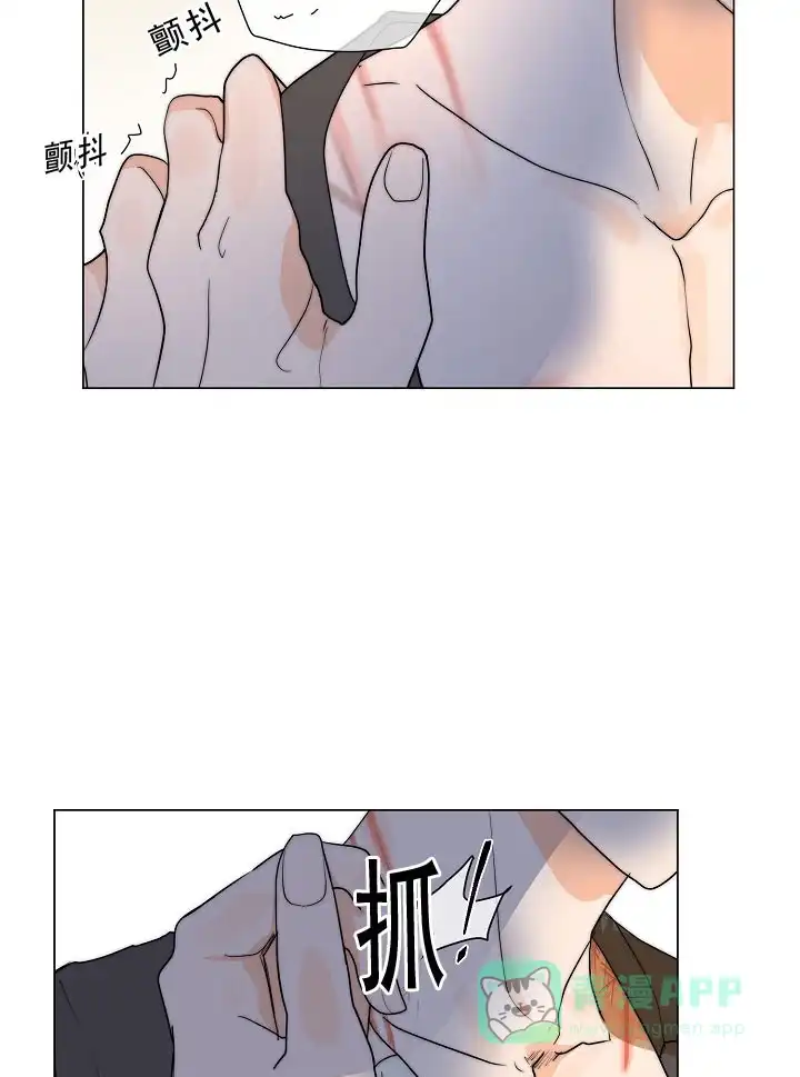 《今天开始我是你的狗》第31话 第6页