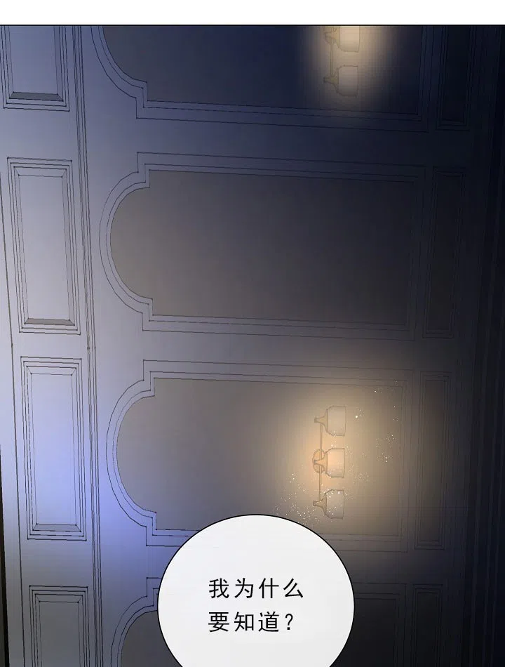 《今天开始我是你的狗》第31话 第17页