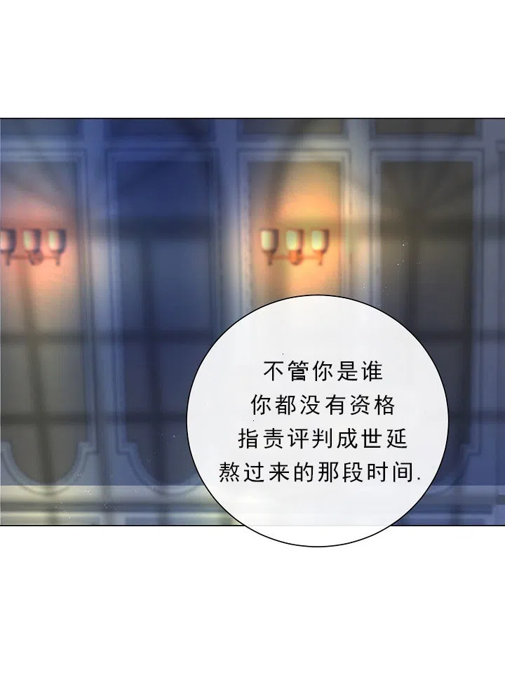 《今天开始我是你的狗》第31话 第9页