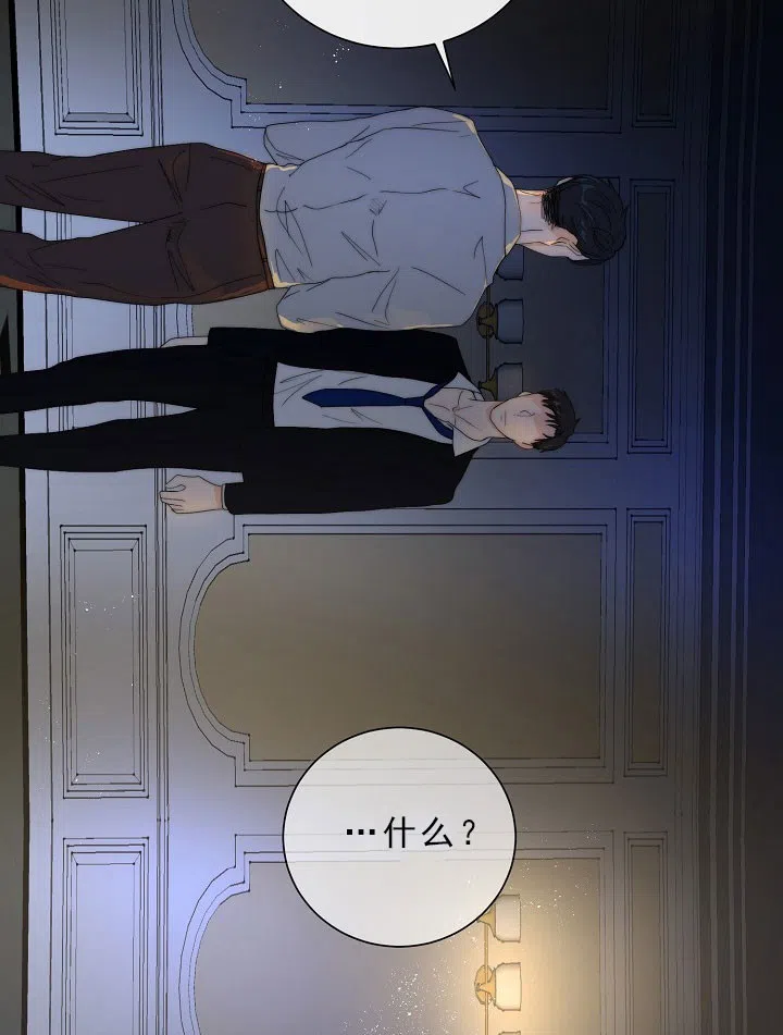 《今天开始我是你的狗》第31话 第18页