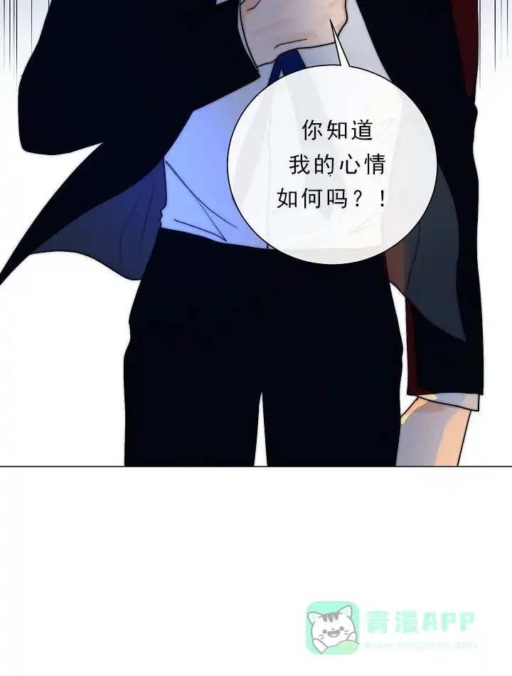 《今天开始我是你的狗》第31话 第16页