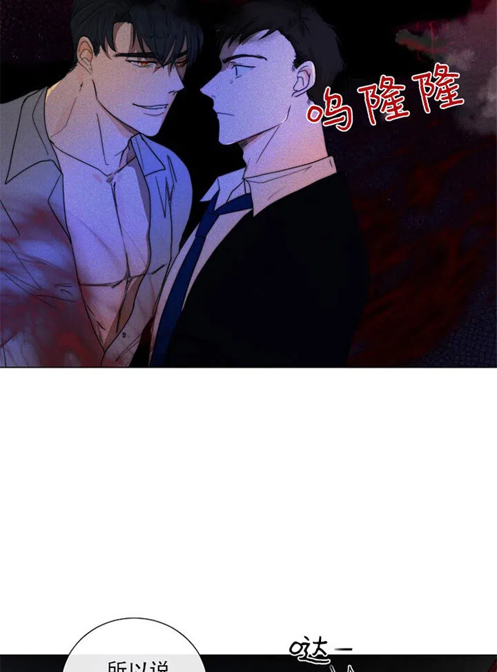 《今天开始我是你的狗》第31话 第25页