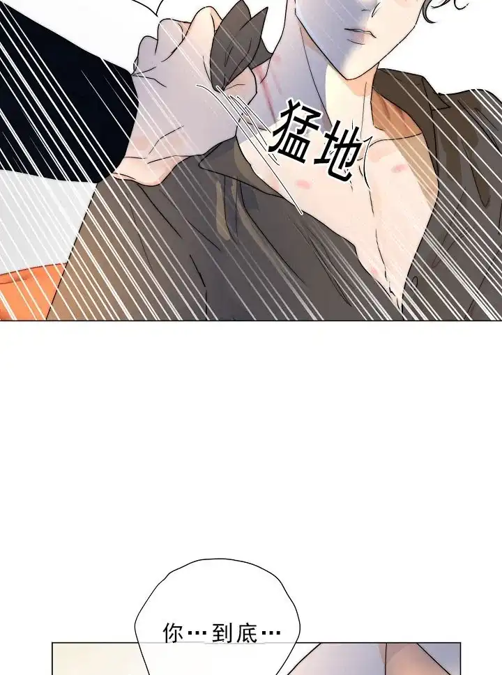 《今天开始我是你的狗》第31话 第5页
