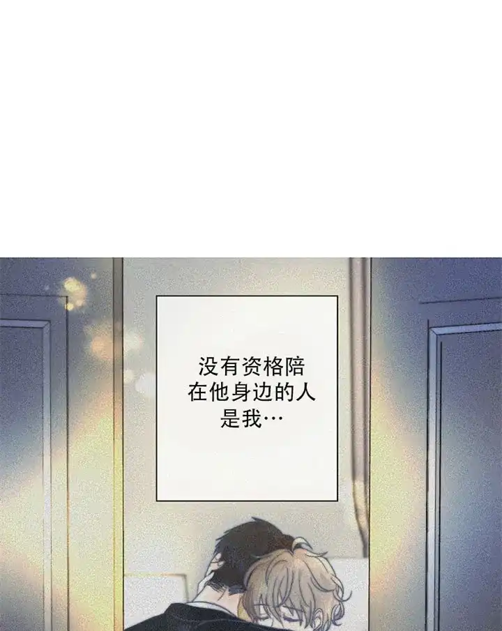 《今天开始我是你的狗》第32话 第18页