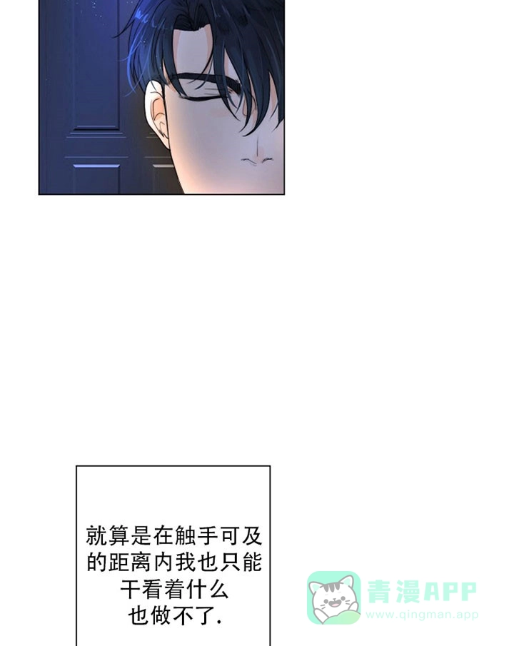 《今天开始我是你的狗》第32话 第16页