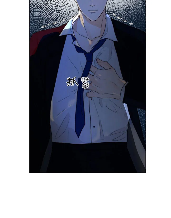 《今天开始我是你的狗》第32话 第3页