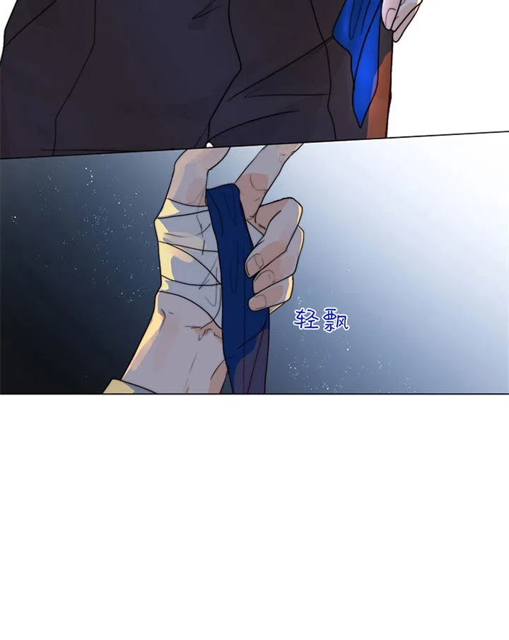 《今天开始我是你的狗》第32话 第23页