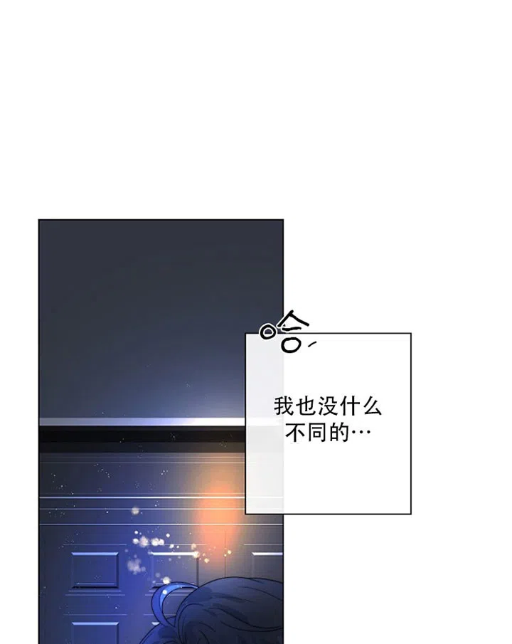 《今天开始我是你的狗》第32话 第15页