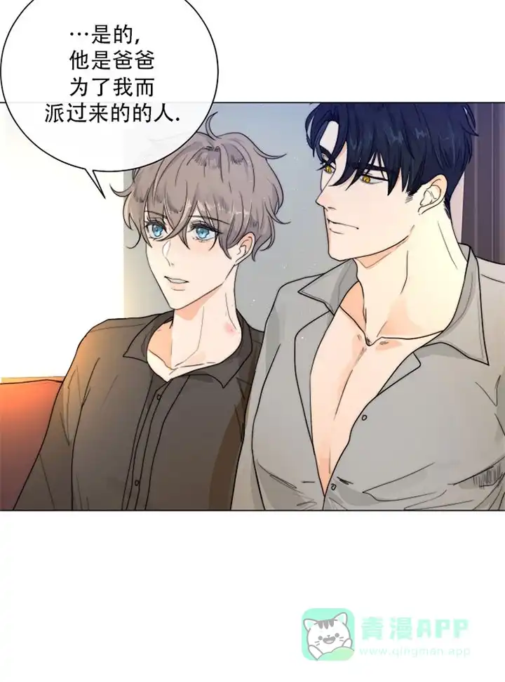 《今天开始我是你的狗》第33话 第21页
