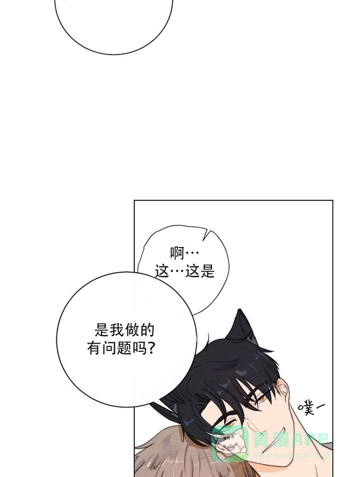 《今天开始我是你的狗》第33话 第16页