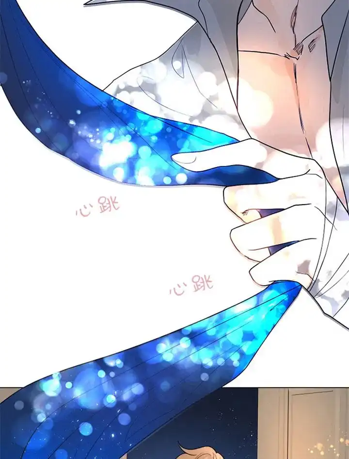 《今天开始我是你的狗》第33话 第7页