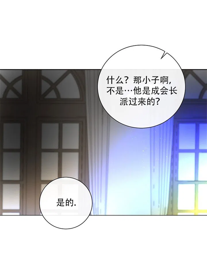 《今天开始我是你的狗》第33话 第22页