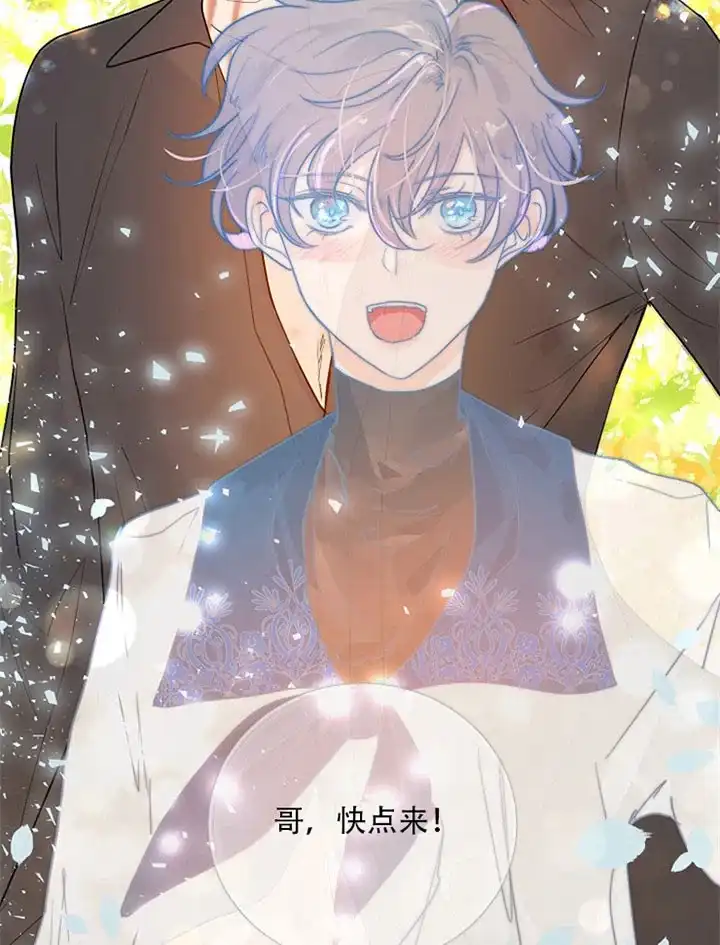 《今天开始我是你的狗》第33话 第9页