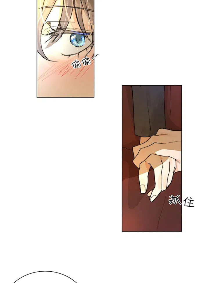《今天开始我是你的狗》第33话 第20页