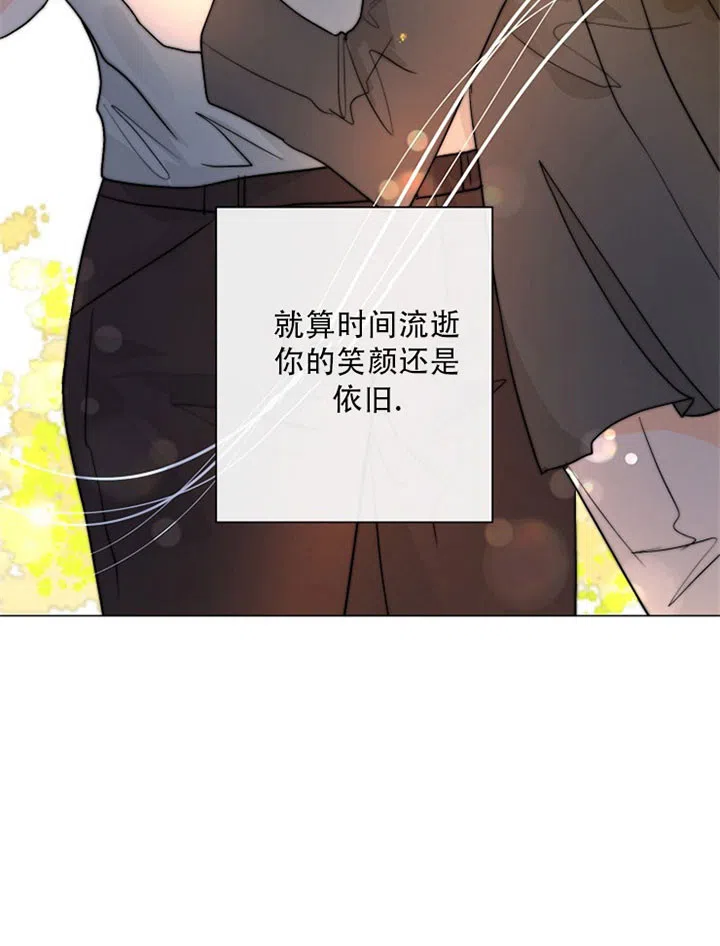 《今天开始我是你的狗》第33话 第12页