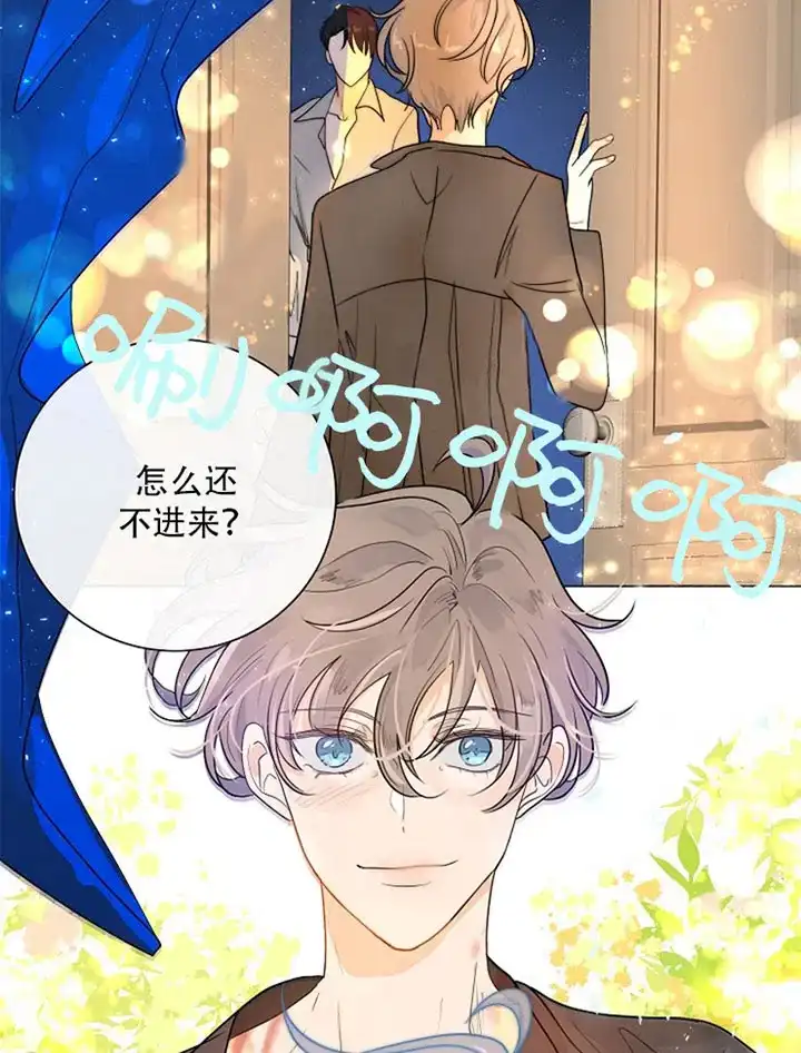 《今天开始我是你的狗》第33话 第8页