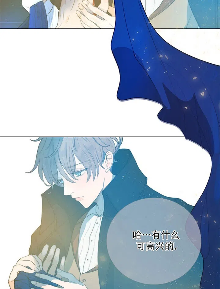 《今天开始我是你的狗》第33话 第4页