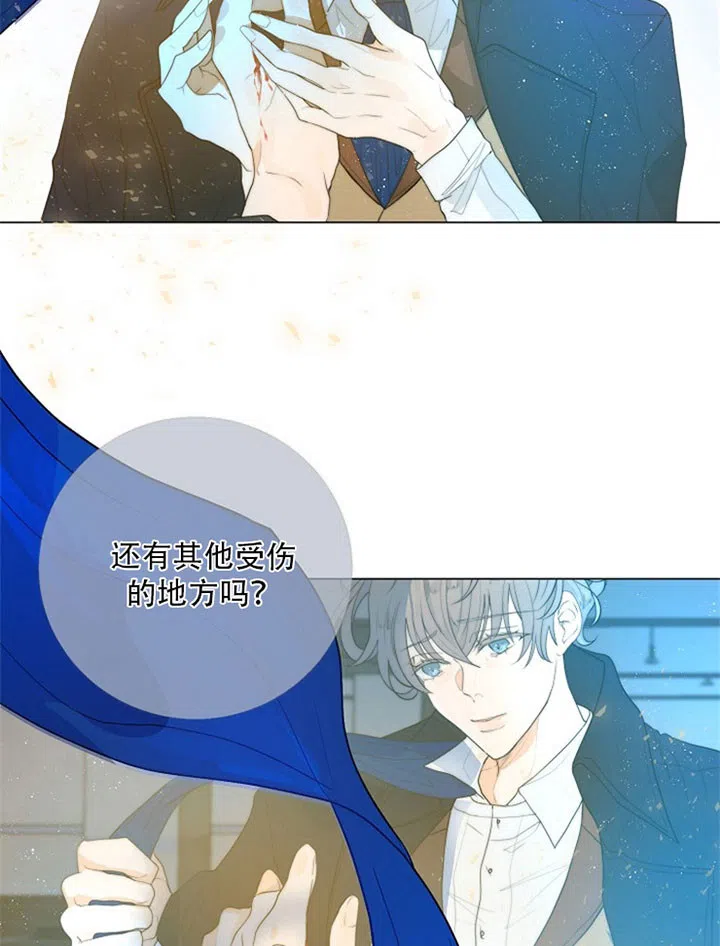 《今天开始我是你的狗》第33话 第3页