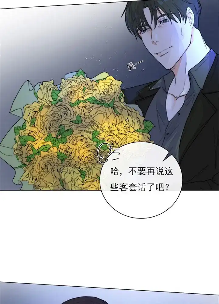 《今天开始我是你的狗》第34话 第18页