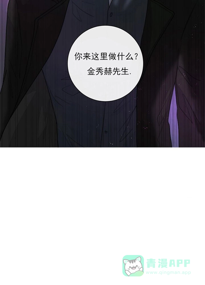 《今天开始我是你的狗》第34话 第16页