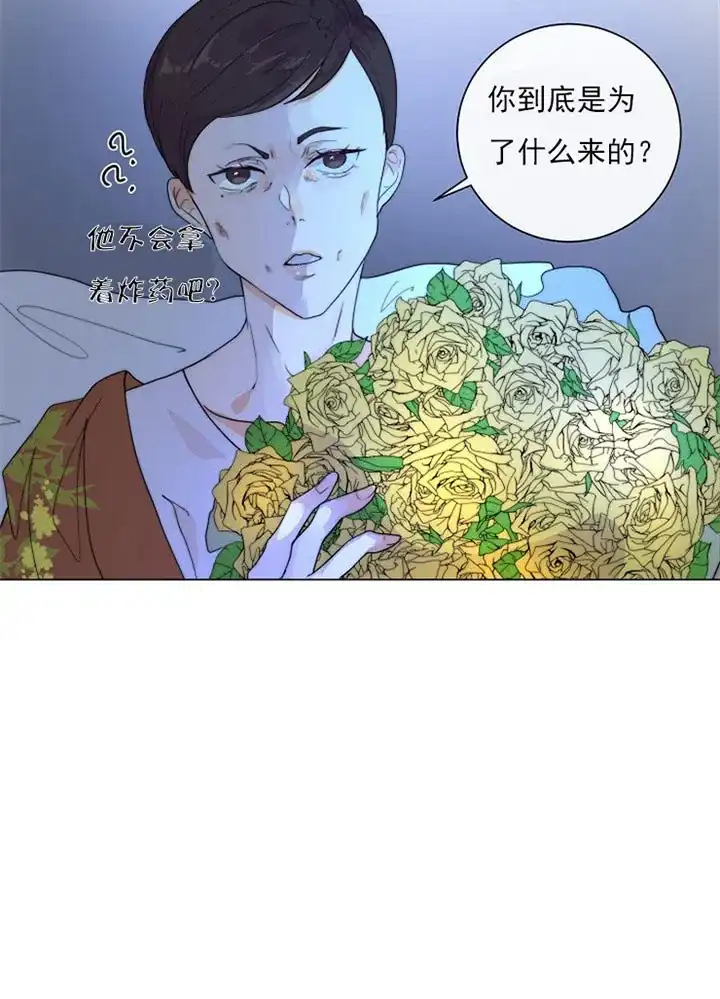 《今天开始我是你的狗》第34话 第19页