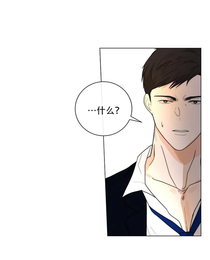 《今天开始我是你的狗》第34话 第4页