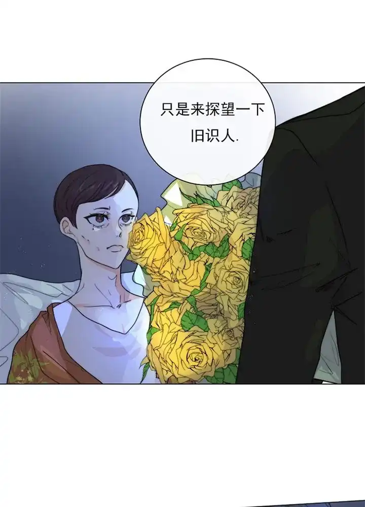 《今天开始我是你的狗》第34话 第17页