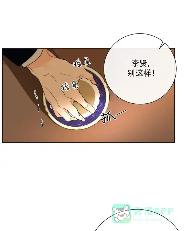 《今天开始我是你的狗》第34话 第1页
