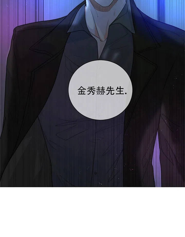 《今天开始我是你的狗》第34话 第14页