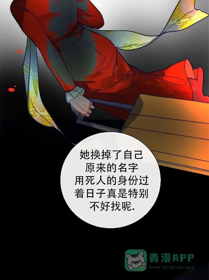 《今天开始我是你的狗》第34话 第6页