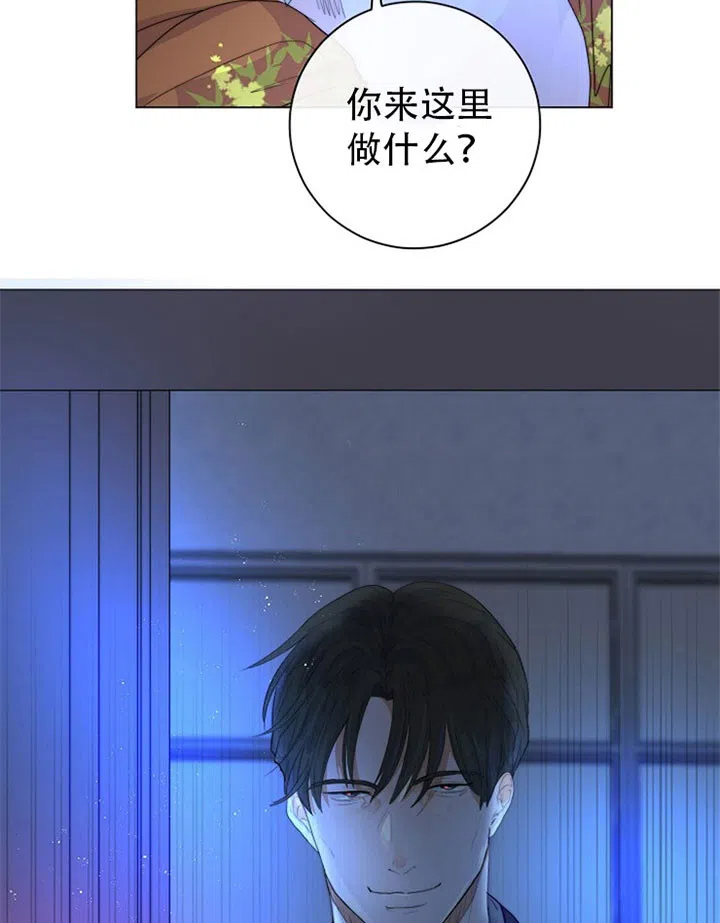 《今天开始我是你的狗》第34话 第13页