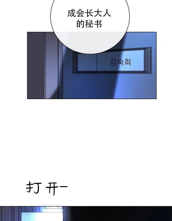 《今天开始我是你的狗》第34话 第10页