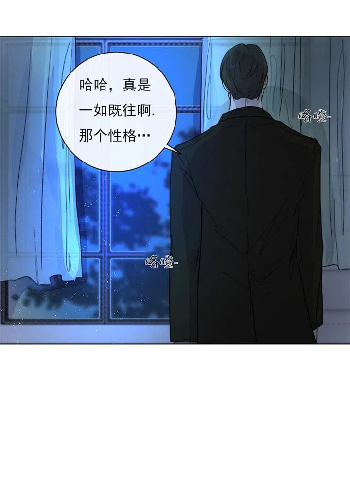 《今天开始我是你的狗》第34话 第20页