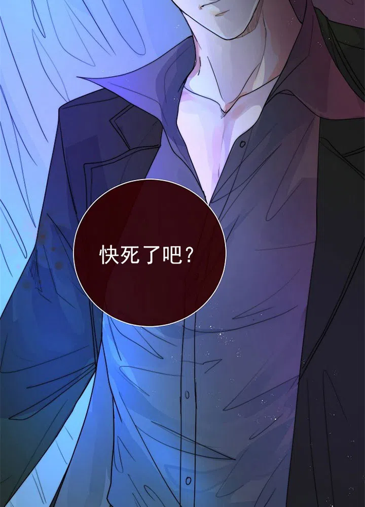 《今天开始我是你的狗》第35话 第4页