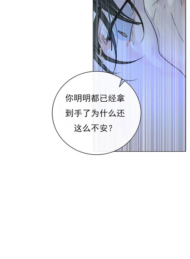 《今天开始我是你的狗》第35话 第22页