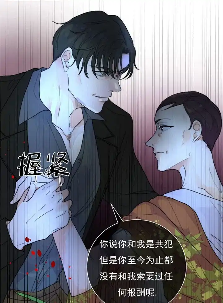 《今天开始我是你的狗》第35话 第18页