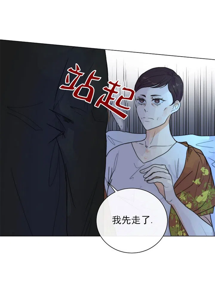 《今天开始我是你的狗》第35话 第23页