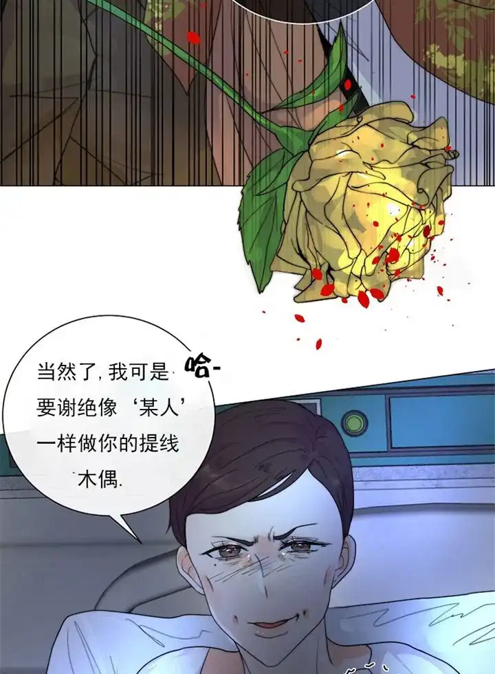 《今天开始我是你的狗》第35话 第19页