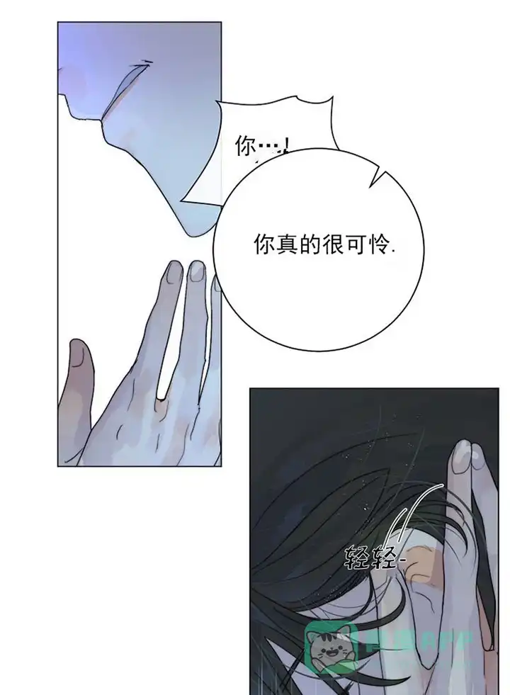 《今天开始我是你的狗》第35话 第21页