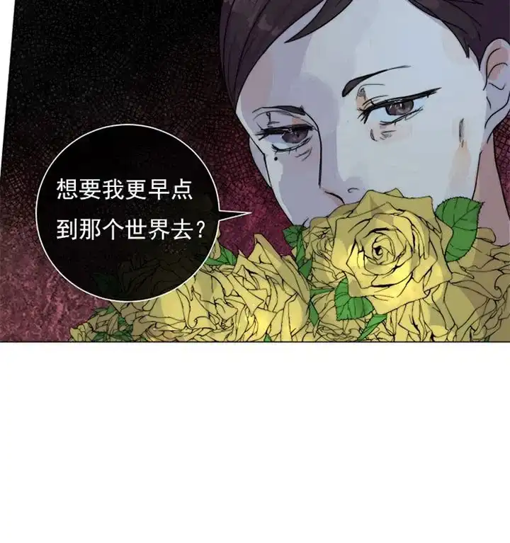 《今天开始我是你的狗》第35话 第8页