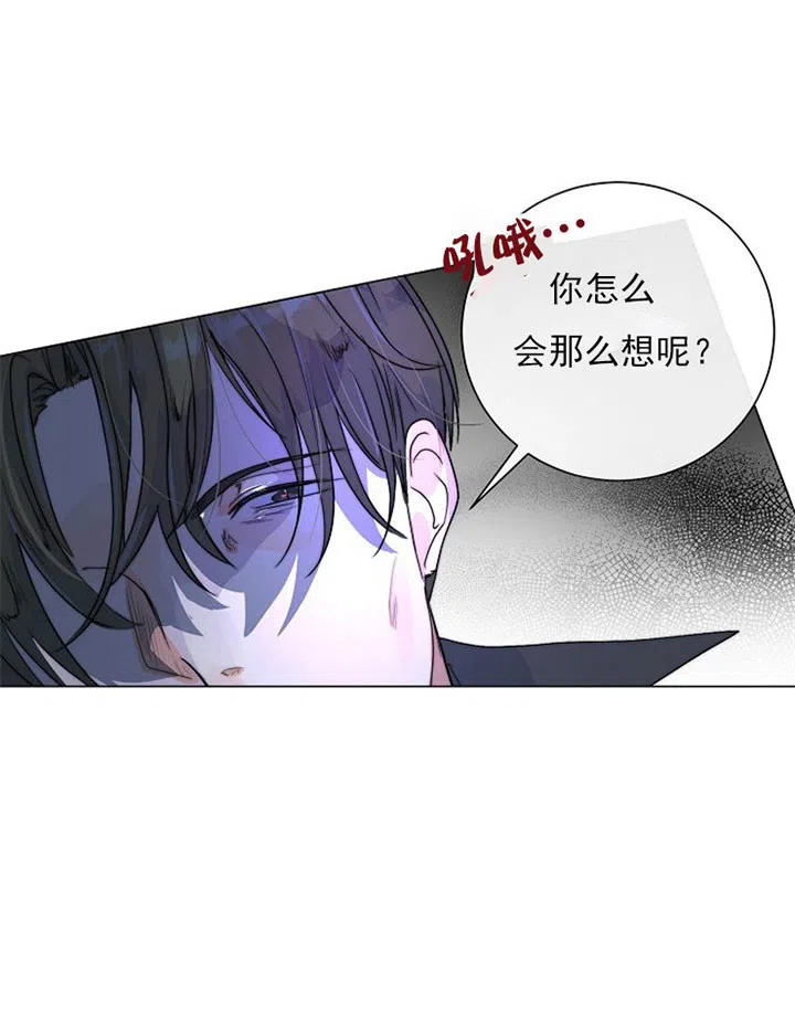 《今天开始我是你的狗》第35话 第9页