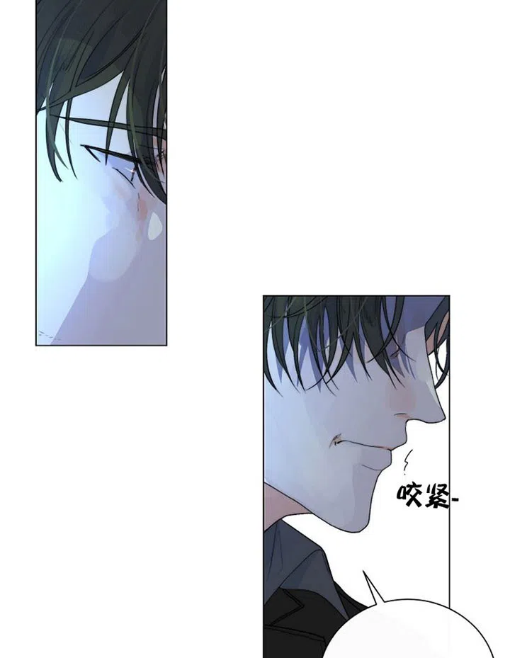 《今天开始我是你的狗》第35话 第15页