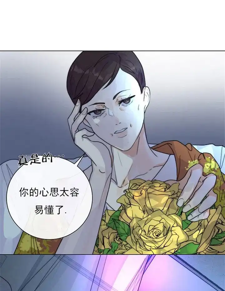 《今天开始我是你的狗》第35话 第10页