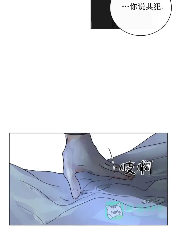 《今天开始我是你的狗》第35话 第16页