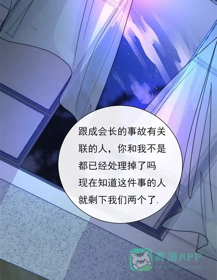 《今天开始我是你的狗》第35话 第11页