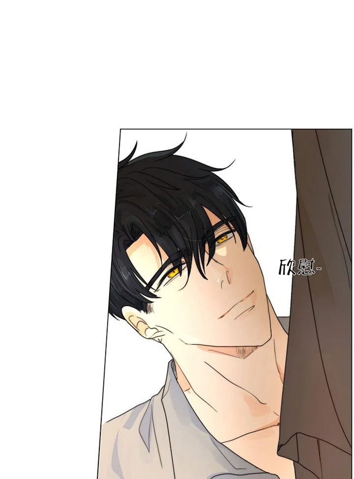 《今天开始我是你的狗》第36话 第17页